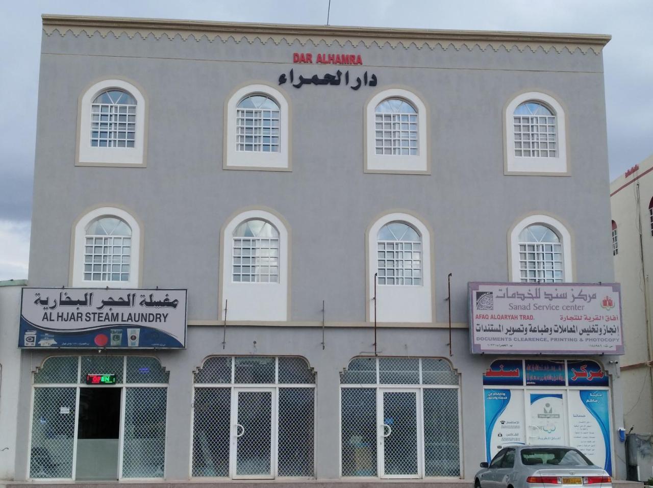 Dar Alhamra Inn Al Ḩamrāʼ 外观 照片